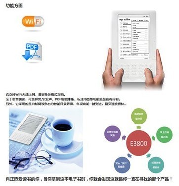 愛國者百看網(wǎng)絡電子書引發(fā)搶購熱潮，一流體驗顛覆電子產品互聯(lián)網(wǎng)銷售模式